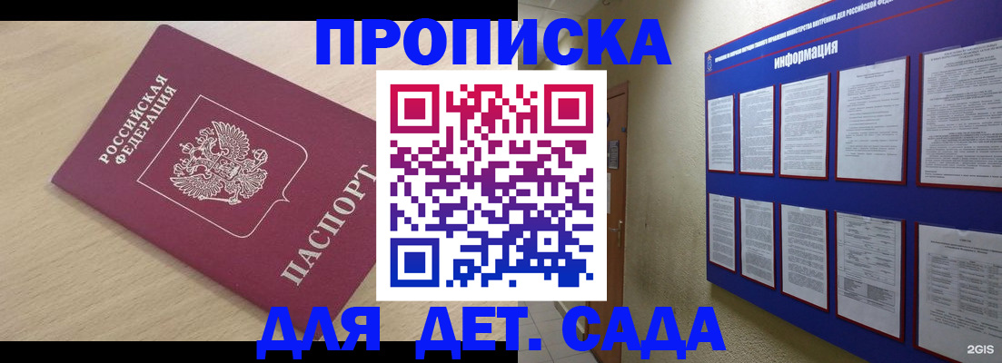 временная регистрация адрес в Лыткарино