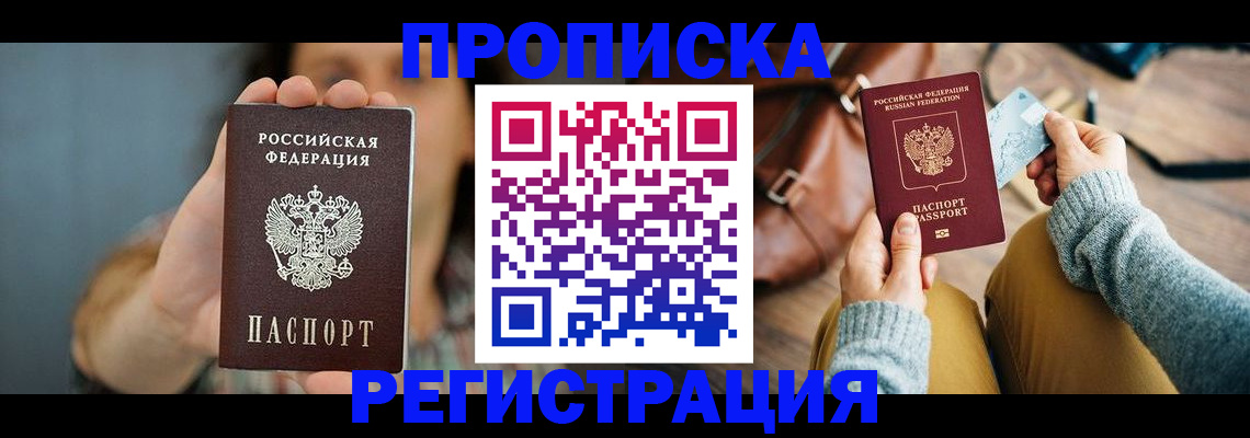 прописка иностранных граждан в Лыткарино