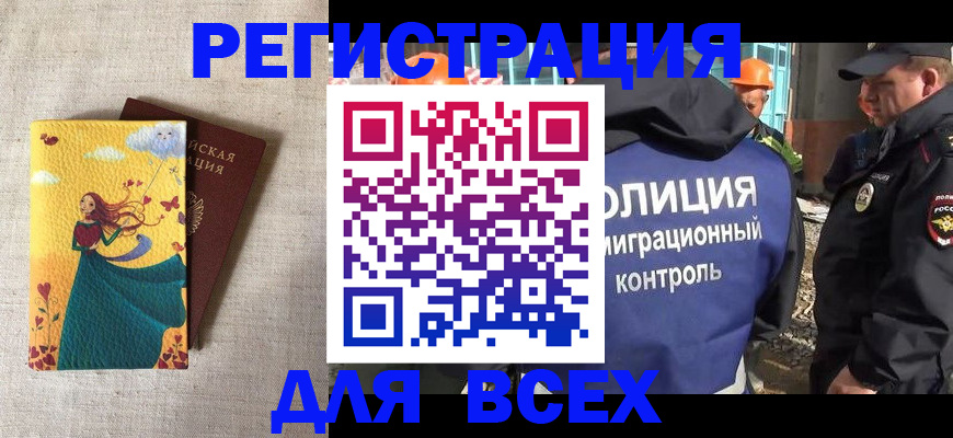 временная регистрация 2025 в Лыткарино