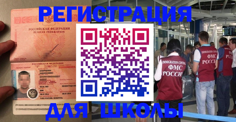 прописка гарантия в Лыткарино