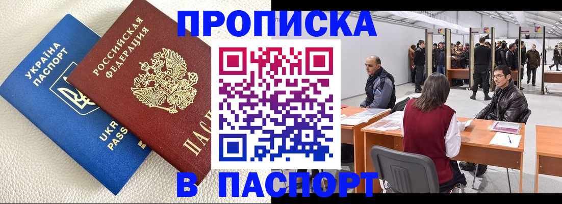 временная регистрация недорого в Лыткарино