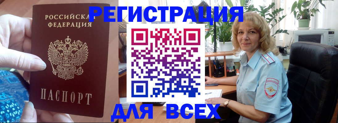 прописка для работы в Лыткарино